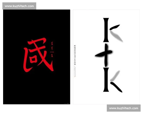 靳埭强创意设计大赛作品展示与创新理念解析